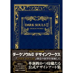 DARK SOULS 2 DESIGN WORKS/ファミ通/ゲーム