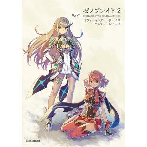 【美品】ゼノブレイド2＋攻略本 ザ・コンプリートガイド セット Amazon.co.jp: ゼノブレイド2 ザ・コンプリートガイド : 電撃
