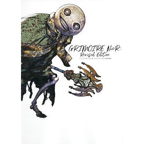 ニーアレプリカントver.1.22…ザ・コンプリートガイド+設定資料集 GRIMOIRE NIER:...