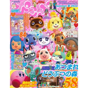 ぴこぷり 2022Summer/ゲーム
