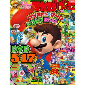 〔〕てれびげーむマガジン 2023 7月/ゲーム