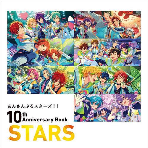 あんさんぶるスターズ!!10th Anniversary Book STARS/HappyEleme...