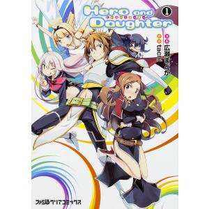 Hero and Daughter 1/広瀬まどか/tachi