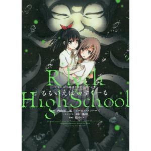クトゥルフ神話trpg コミック アニメ本 の商品一覧 本 雑誌 コミック 通販 Yahoo ショッピング