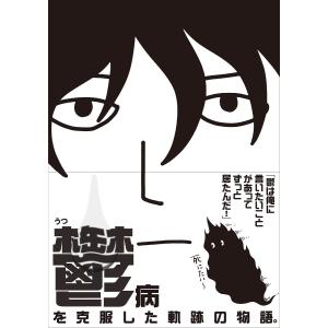 僕が僕であるためのパラダイムシフト/EMI