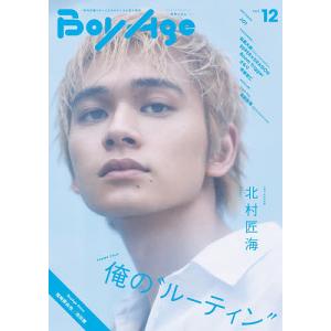 BoyAge−ボヤージュ−　vol．１２