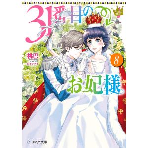 君がトクベツ 11/幸田もも子 : bookfanプレミアム - 通販 - Yahoo