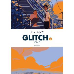 GLITCH 2/シマシンヤ