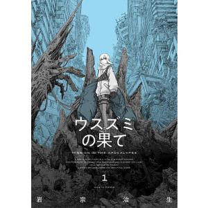 ダンダダン 1〜19　龍幸伸 ダンダダン 1／龍 幸伸 | 集英社 ― SHUEISHA ―