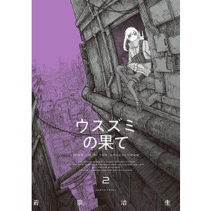 マンガ[タミヤニュース別冊 マンガ 第2次大戦史] 上田信