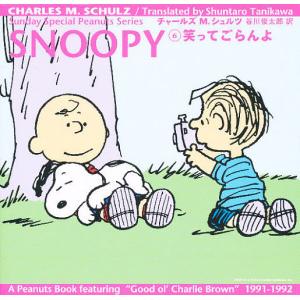 SNOOPY　Sunday　special　Peanuts　series　６/チャールズM．シュルツ/谷川俊太郎