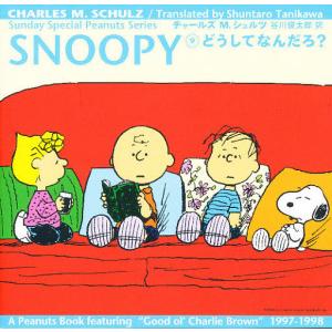 SNOOPY　Sunday　special　Peanuts　series　９/チャールズM．シュルツ/谷川俊太郎