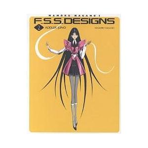 MAMORU NAGANO'S F.S.S.DESIGNS 3/永野護 : bookfanプレミアム - 通販