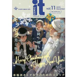 COMIC it “it”こそが今、読みたいもの。 vol.11(2015December)/oimo｜boox