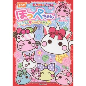 ほっぺちゃんサン宝石のランキングtop100 人気売れ筋ランキング Yahoo ショッピング