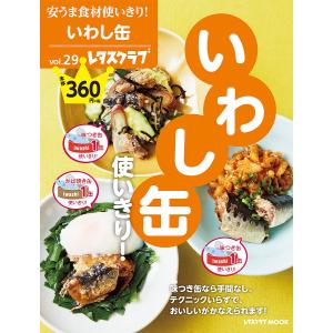 安うま食材使いきり! vol.29/レシピ｜boox