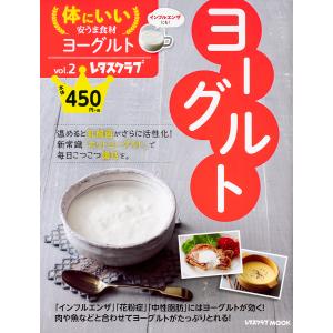体にいい安うま食材 vol.2/レシピ｜boox
