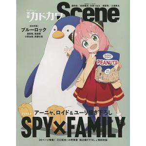 別冊カドカワScene 12