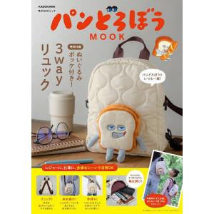 パンどろぼう ぬいぐるみポッケ付き!3w