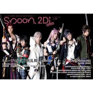 spoon.2Di Actors vol.08