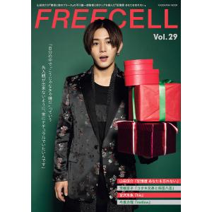 FREECELL Vol.29｜boox