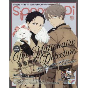 spoon．２Di　vol．６５