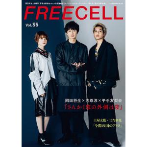 FREECELL Vol.35｜boox