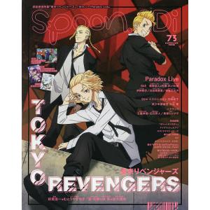 spoon．２Di　vol．７３