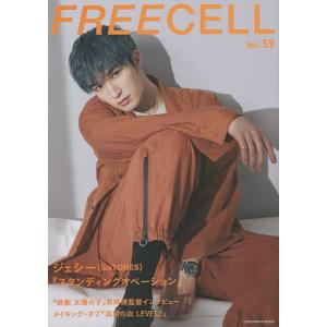 FREECELL Vol.39｜boox