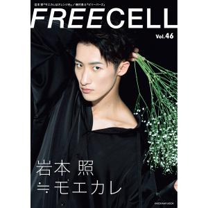 FREECELL Vol.46｜boox