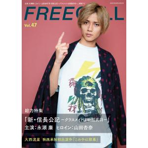 FREECELL Vol.47｜boox
