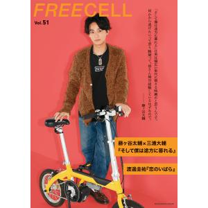 FREECELL Vol.51｜boox