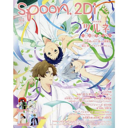 spoon.2Di vol.94