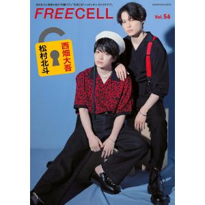 FREECELL Vol.56｜boox