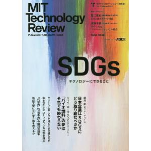 MITテクノロジーレビュー〈日本版〉 Vol.2(2020Winter)