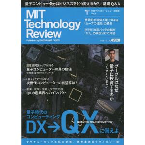 MITテクノロジーレビュー 日本版 Vol.9 量子時代のコンピューティング アスキームック / MITテクノロジーレビュ