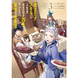 天動のシンギュラリティ 8 電子書籍版 著者 大崎ミツル ストーリー協力 砂阿久雁 世界観監修 長谷敏司 B Ebookjapan 通販 Yahoo ショッピング