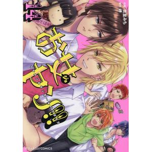 お女ヤン！！　イケメン☆ヤンキー☆パラダイス　１４/貴里みち/岬