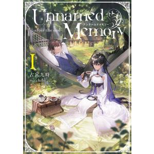 Unnamed Memory-after the end- 1/古宮九時｜boox