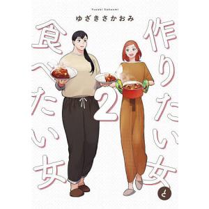 新品 / おしかけ王子は2度おいしい (1-14巻 全巻) 全巻セット : 漫画