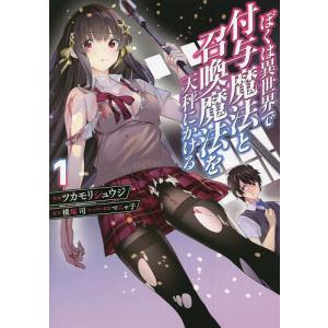 新品 / 甘神さんちの縁結び (1-22巻 全巻) 全巻セット : 漫画全巻