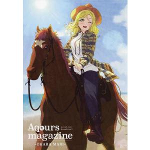 Aqours magazine〜OHARA MARI〜 LoveLive!Sunshine!!