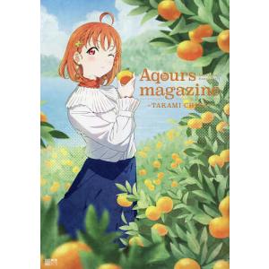 Aqours magazine〜TAKAMI CHIKA〜 LoveLive!Sunshine!!