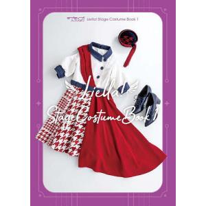 〔予約〕ラブライブ!スーパースター!! Liella! Stage Costume Book 1/LoveLive！Days編集部｜boox