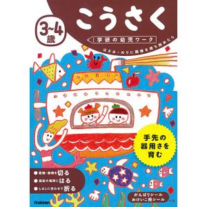 3〜4歳こうさく はさみ・のりに興味を持ち始めたら｜boox