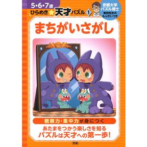幼児向けドリル ランキングtop40 人気売れ筋ランキング Yahoo ショッピング