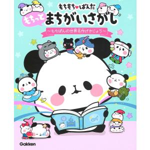 もちもちパンダイラストの商品一覧 通販 Yahoo ショッピング