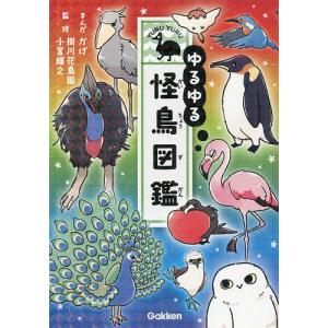 中国語簡体字] 古利和古拉 全8冊(ぐりとぐら） : 亜東書店Yahoo
