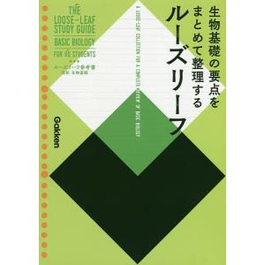 生物 知識の焦点 学参ドットコム 通販 Yahoo ショッピング