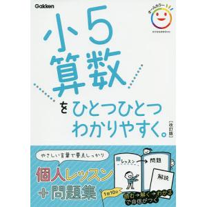 小5算数をひとつひとつわかりやすく。